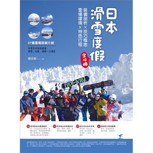 商品資料作者：娜塔蝦出版社：創意市集出版日期：20181025ISBN/ISSN：9789579199285語言：繁體/中文裝訂方式：平裝頁數：224原價：380-------------------