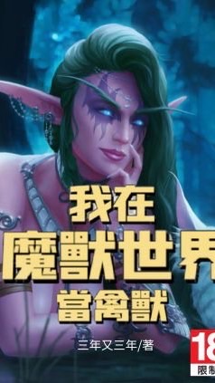 魔獸世界-吉娃娃狗園