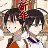 妖はじ緩也！ ヤンキーパロ！