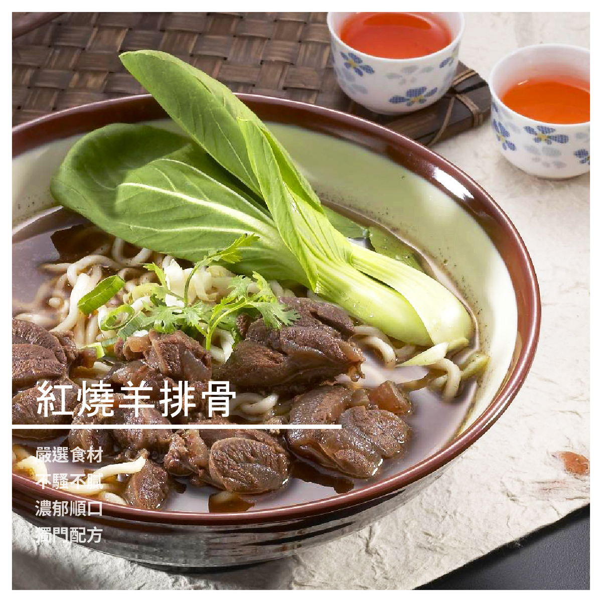 而搬遷至三角窗店面 並因想讓老媽的廚藝能更發揮，而有了轉型為麵食店的想法。 本店所在區域為老眷村，原想研發牛肉麵當主產品 但又覺的牛肉麵店在台灣市場密集度太高 故想研發能讓民眾接受度高又新奇的產品 而