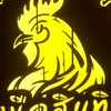เหนือสิบทิศ/กลุ่มไก่ชนใหม่
