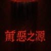 Weplay 萬惡之源：外流資金圖的好地方