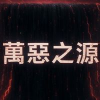 Weplay 萬惡之源：外流資金圖的好地方