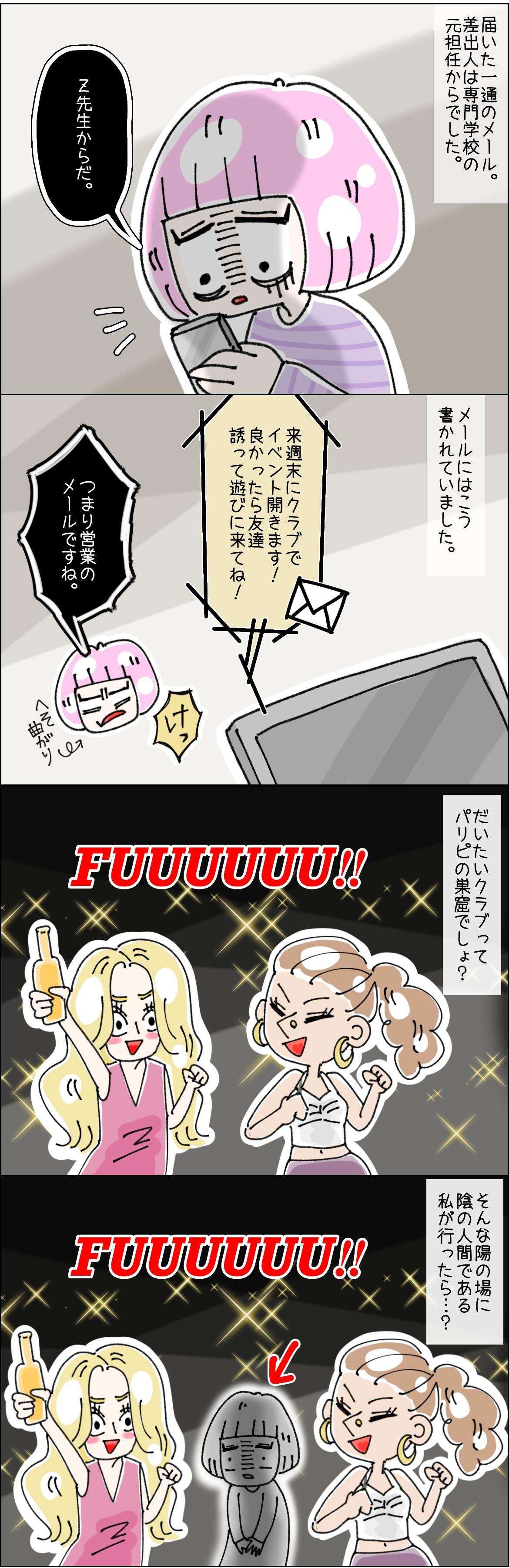 モラハラ呪縛からの解放 現夫との出会い バツ恋漫画vol 7 Charmmy