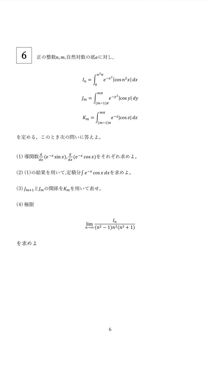 岐阜大学志望集まれ