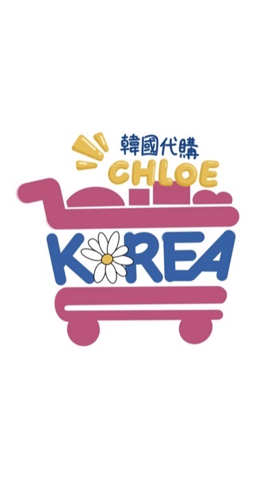 VIP+1韓國坑代購開心聊👑🌼