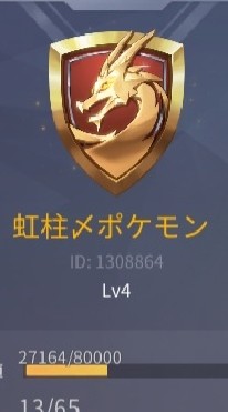 虹色柱〆ポケモンのオープンチャット