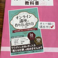 オンライン講座の作り方　札幌