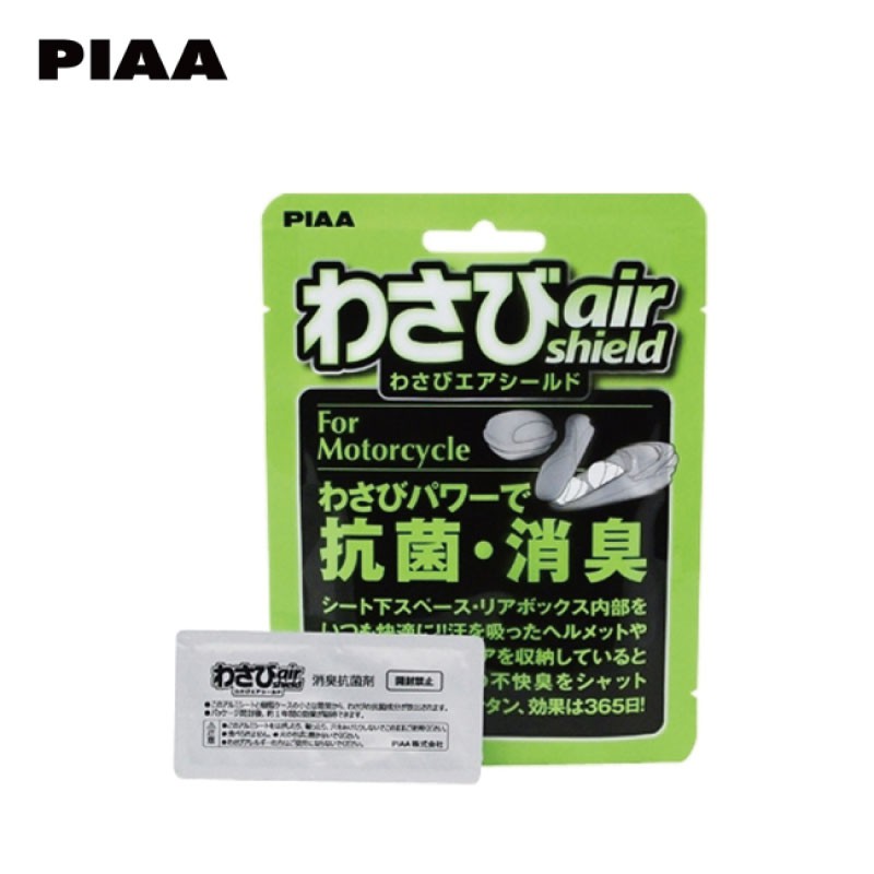 有效抑制密閉空間附著的黴菌 車廂內，鞋櫃內可使用，可除濕 有效去除異味，放在機車車廂可減少安全帽的細菌。 抗菌配方能抑制微生物的產生。