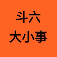 斗六大小事，斗六最大Line社群