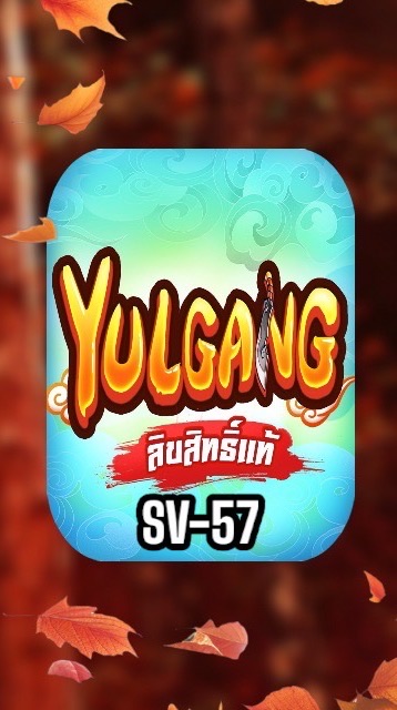 Yulgang จุติยุทธภพเลือดใหม่(เชิฟ57)
