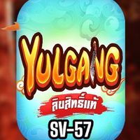 Yulgang จุติยุทธภพเลือดใหม่(เชิฟ57)