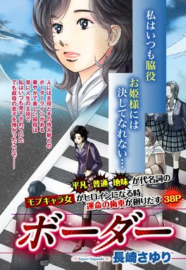 検索結果 Line マンガ