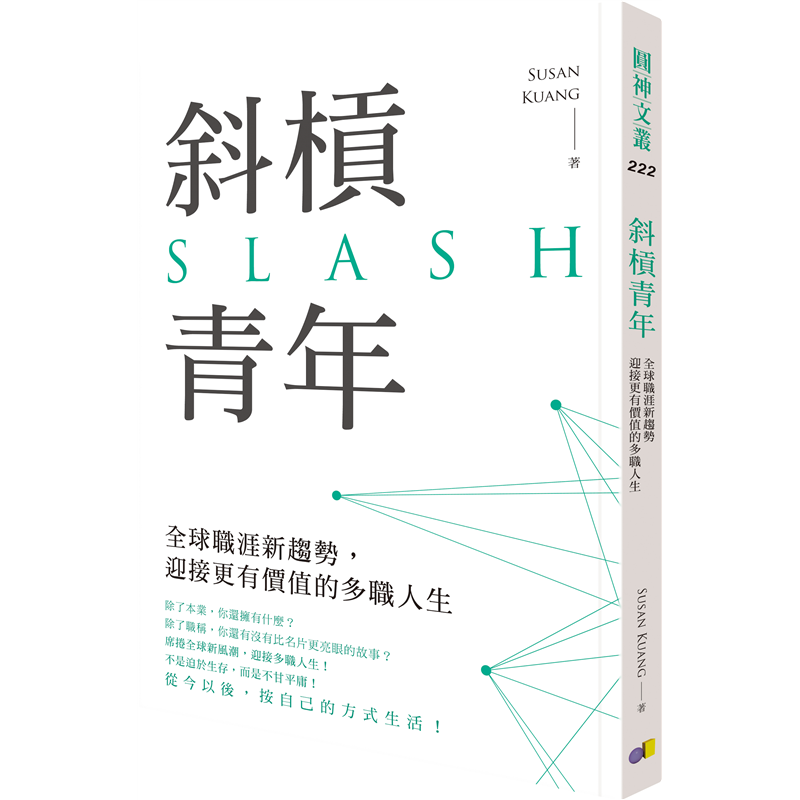 二手書購物須知1.購買二手書時，請檢視商品書況或書況影片。商品名稱後方編號為賣家來源。2.商品版權法律說明：TAAZE讀冊生活單純提供網路二手書託售平台予消費者，並不涉入書本作者與原出版商間之任何糾紛