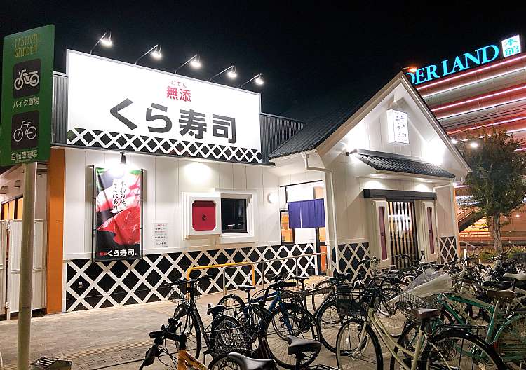 口コミの詳細 くら寿司 香椎店 香椎団地 香椎宮前駅 回転寿司 By Line Conomi