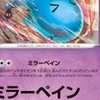 ポケポケポケカ部！　