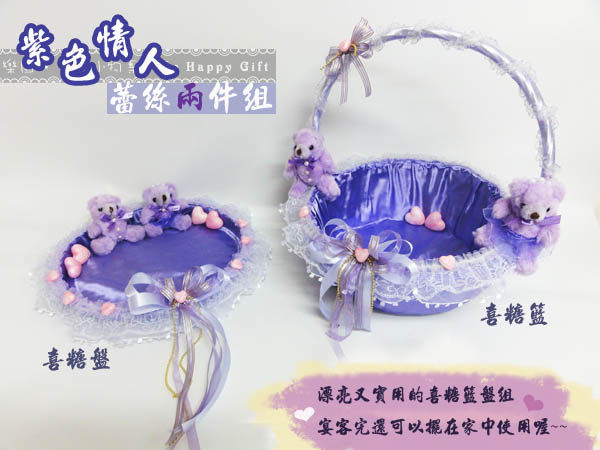 漂亮又實用的喜糖籃+喜糖盤組n宴客完還可以擺在家中使用喔~~