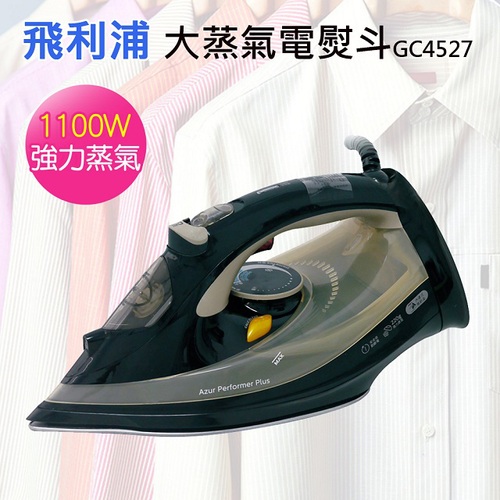 ◆ 1100瓦可維持強力蒸氣輸出◆ 強力蒸氣,輕鬆擺平頑強皺褶◆ 自動蒸氣量調節◆ 底盤前端三效尖形設計◆ 安全自動斷電功能◆ 柔軟握柄◆ 防滴漏◆ T-ionicGlide 鈦離子不沾黏底盤 ◆ 內