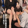 犬系男子を愛でる会