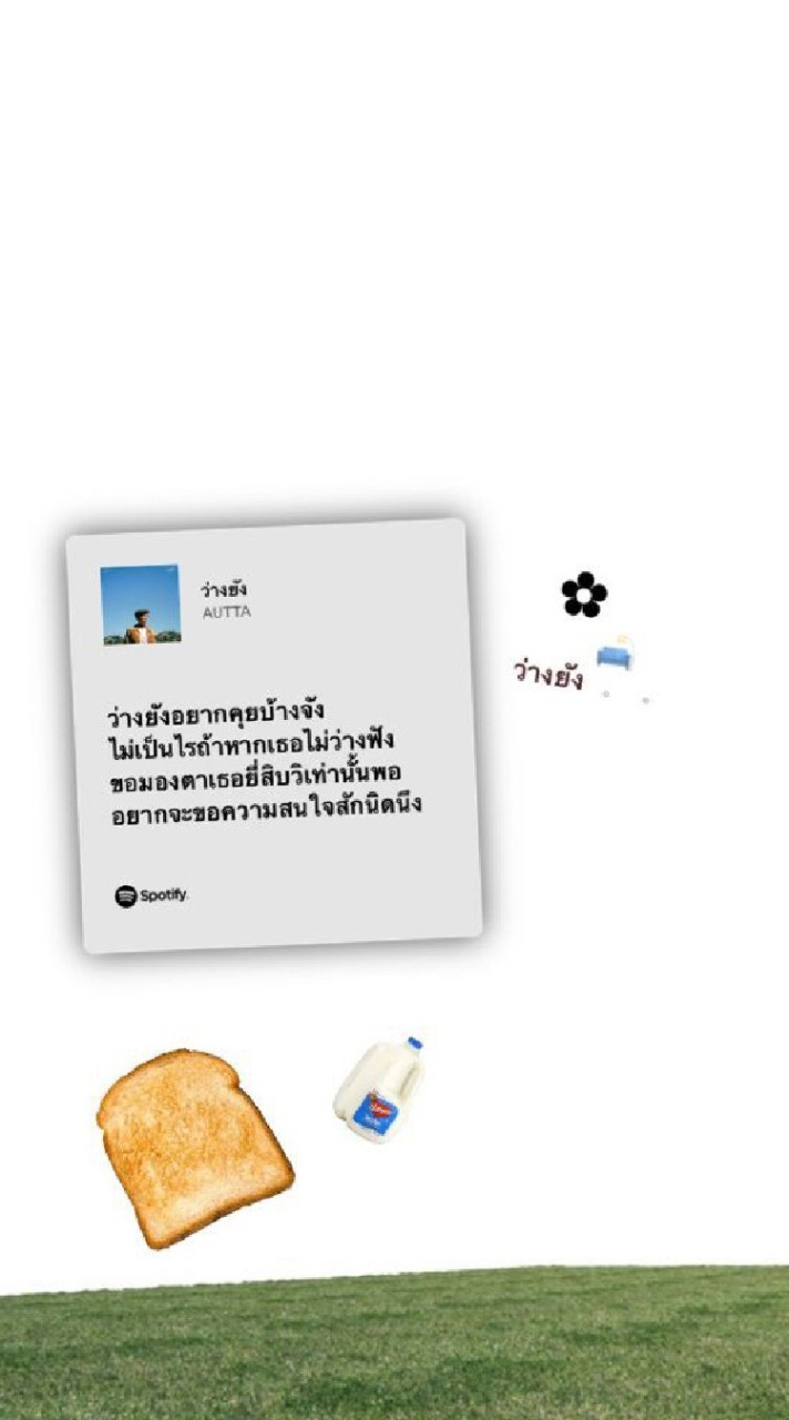 มาแชร์เพลงกันมุ้ยย🍯🫶🏻