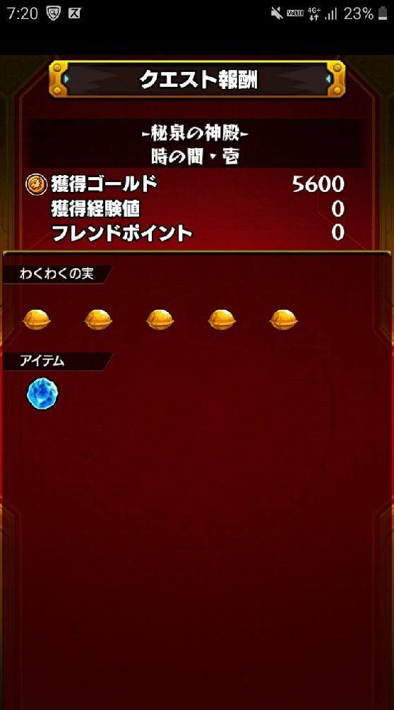 OpenChat モンスト部屋