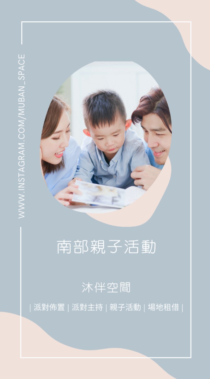 南部 ✿ 親子共學×五感探索×親子活動 ✿ 分享