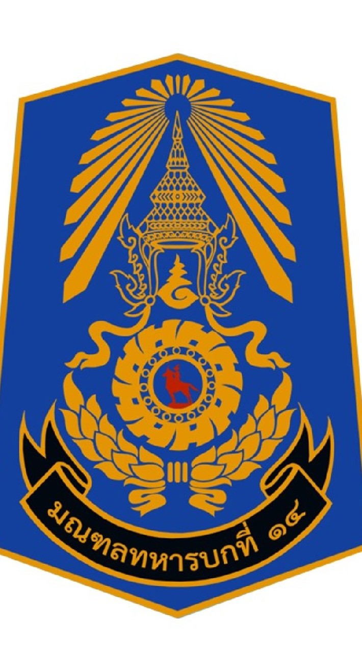 ข้าราชการ มทบ.14 (2)