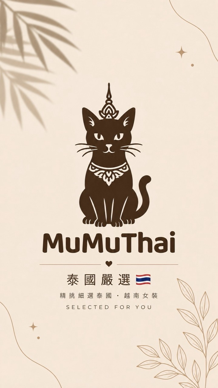 MuMuThai｜泰國嚴選🇹🇭