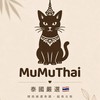 MuMuThai｜泰國嚴選🇹🇭