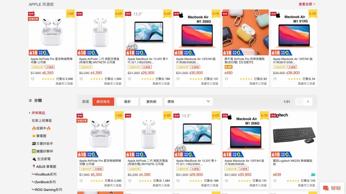 iPad Pro 2021 購買優惠整理 - 除了BTS 蘋果教育方案，還有哪些優惠方案？ - apple back to school 2018, apple 教育優惠, Apple教育優惠, apple教育優惠 2021, apple教育優惠 ptt, apple教育優惠 證明, apple教育優惠2021, APPLE教育優惠價, APPLE教育優惠價 2021, APPLE教育優惠價2021, apple教育優惠證明, apple教育優惠門市, apple欣亞數位, Back to school, Back to school 2020, Back to school 2021, BTS 方案, BTS方案, gopro穩定器ptt, Line 旅遊 訂房, line 購物, line購物 apple, line購物apple, Straight A, STUDIO A, 教育優惠方案, 晶實科技, 晶盛科技, 欣亞數位, 欣亞數位 apple, 神腦生活 apple, 神腦生活apple, 蘋果教育優惠方案, 蝦皮 618, 蝦皮 618 apple - 科技生活 - teXch