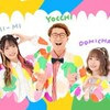 ボンボンtv大好きな人、集まれー！！