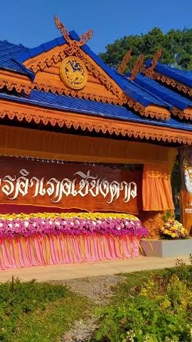 ชมรมท้องถิ่นเชียงดาว