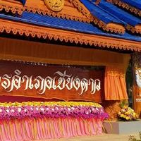 ชมรมท้องถิ่นเชียงดาว