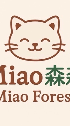Miao森森  小天地