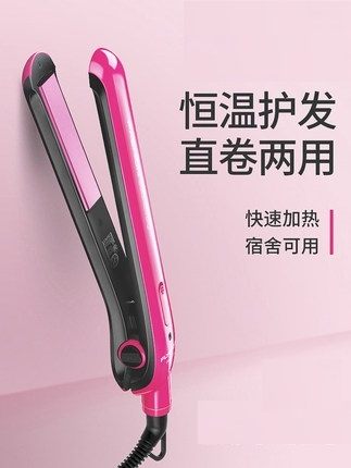 捲髮棒 直髮器大捲電捲髮棒兩用夾板女迷小型懶人劉海燙髮器直板夾