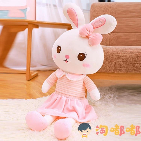 毛絨玩具兔子抱枕小白兔公仔玩偶生日兒童禮物可愛女孩床上布娃娃