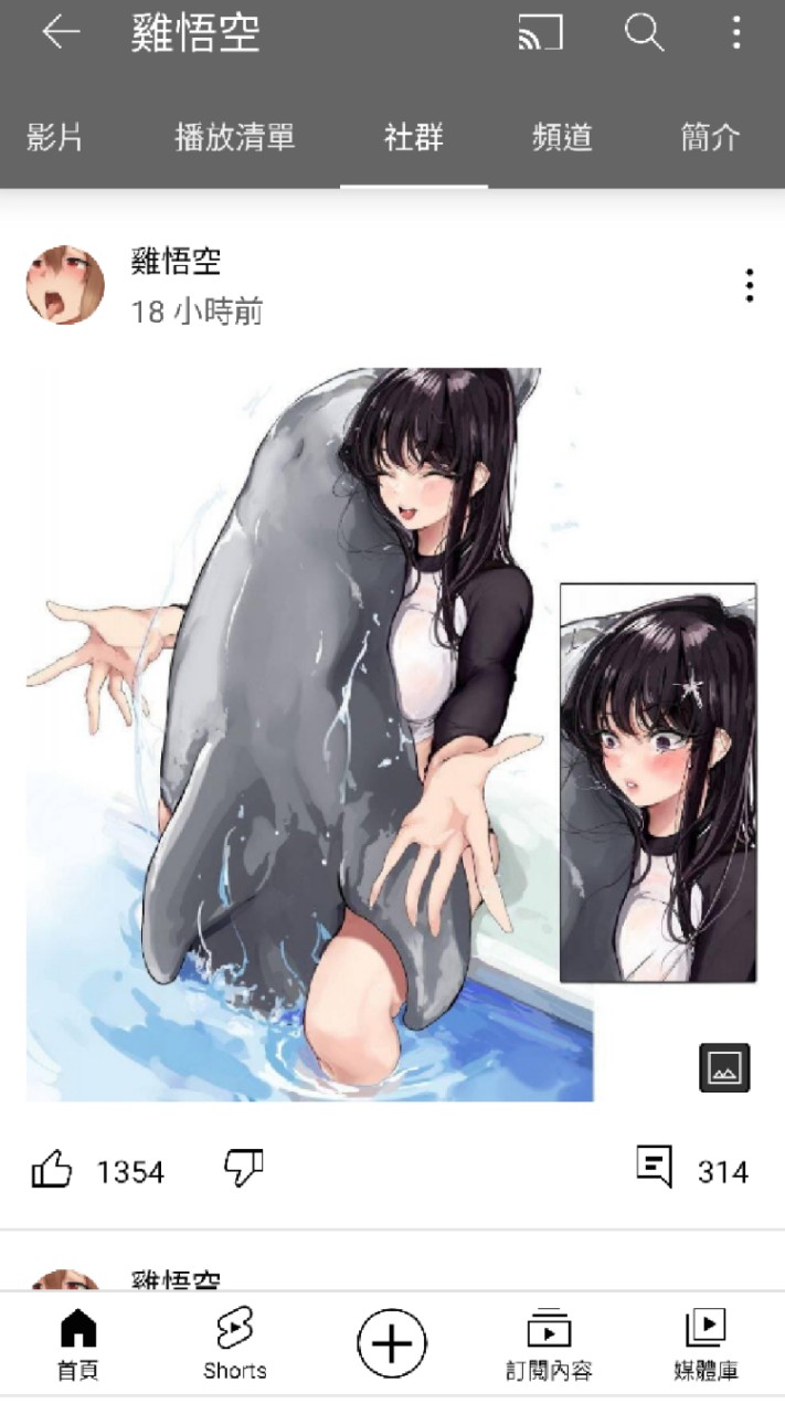 幹話公社