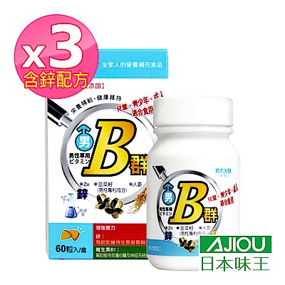 日本味王男用維生素B群加強錠(60粒/盒)x3盒組