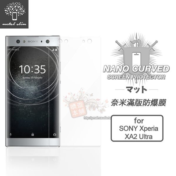 【愛瘋潮】99免運 Metal-Slim 滿版 Sony Xperia XA2 Ultra 螢幕保護貼