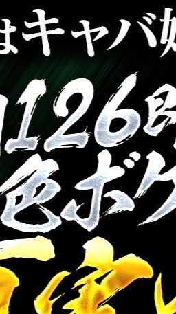 キャバ攻略先行販売