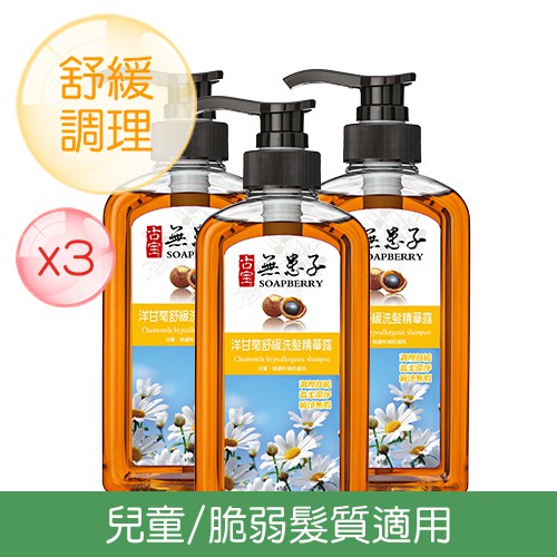 ※超商取貨限重10公斤，請注意重量，謝謝全新配方，邀您體驗自然，享受美麗，清新舒爽感受。調理舒緩，純淨無瑕，溫柔潔淨兒童、各種膚質適用無患子皂素，含有豐富的細緻泡沫，溫和洗淨蘊含洋甘菊、蘆薈、迷迭香多