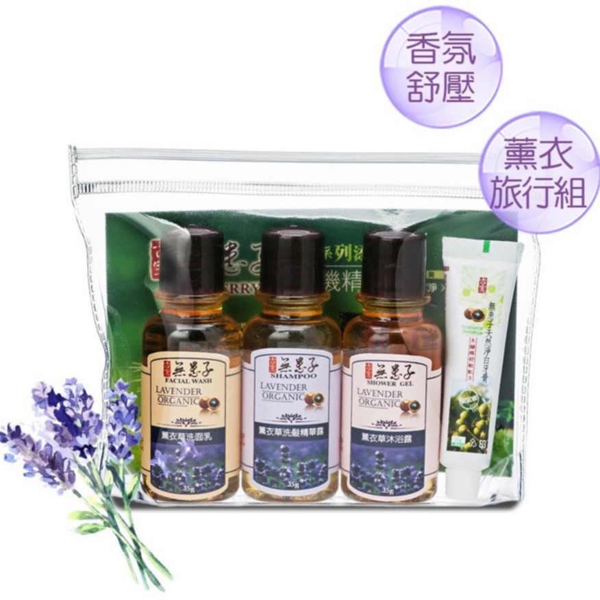 薰衣草洗髮精華露●重量：35g/瓶●成分：無患子萃取液、有機薰衣草精露、白柳樹皮萃取、洋甘菊萃取、銀杏萃取、雷公根萃取、紅石柳萃取、小黃瓜萃取、純水、Sodium Lauryl Ether Sulfa