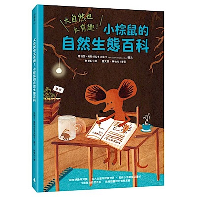 作者：特瑞莎．佛斯特拉多夫斯卡、出版社：水滴文化、出版日期：2019-08-15