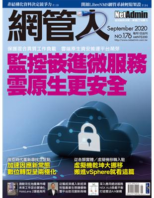 @欄目：封面故事@副標：保護混合異質工作負載 雲端原生資安維運平台萌芽 @大標：監控嵌進微服務 雲原生更安全文◎洪羿漣現階段新型冠狀肺炎（COVID-19）全球大流行的疫情在許多地區已稍微趨緩，被迫改