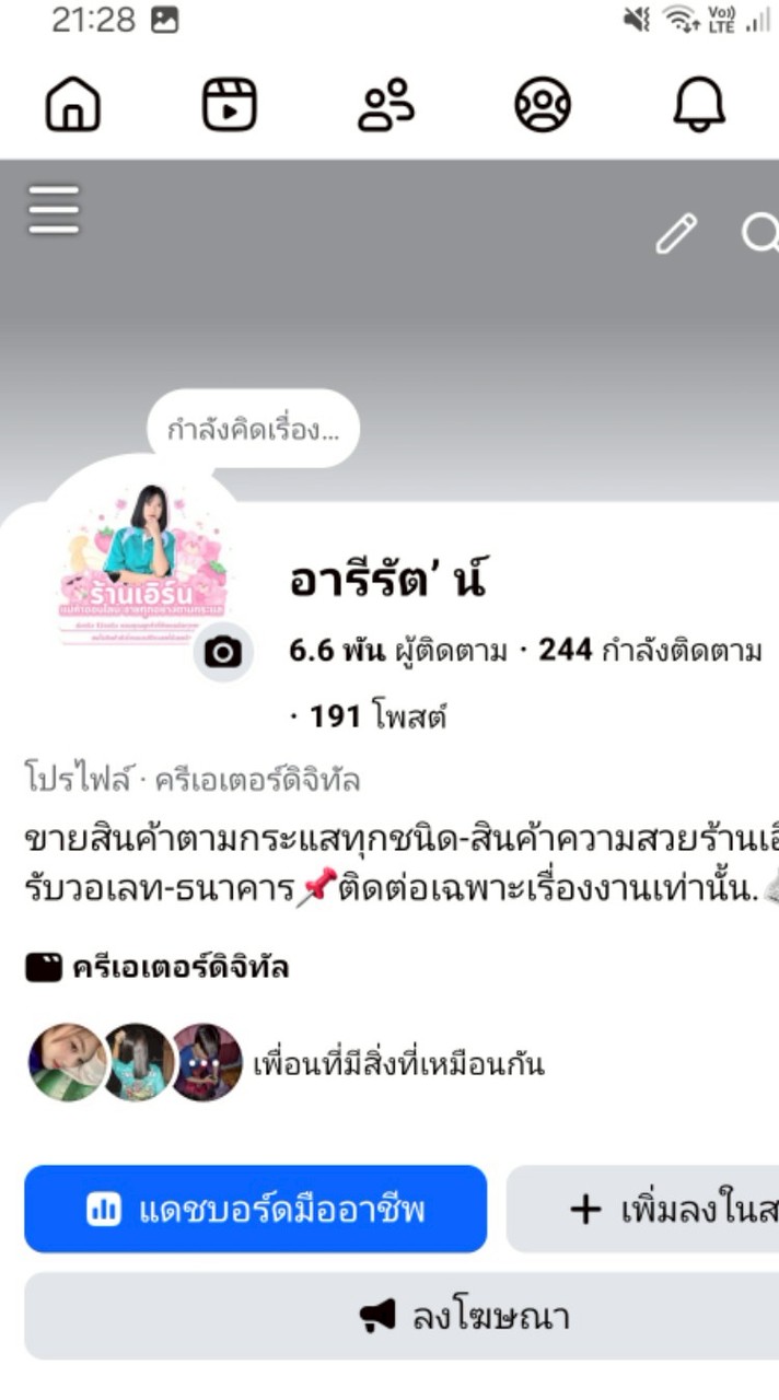 ตัวแทนเสื้อผผ้าแฟชั่น-ราคาส่ง🛍👑