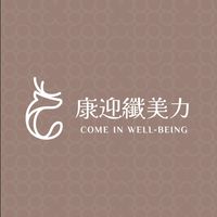 康迎心流/健康學堂