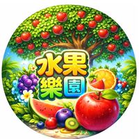 樹林水果樂園門市群