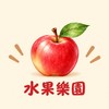 樹林水果樂園門市群