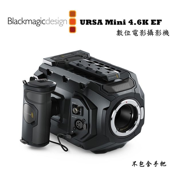 【EC數位】Blackmagic 黑魔法 專業 URSA Mini 4.6K EF 電影攝影機