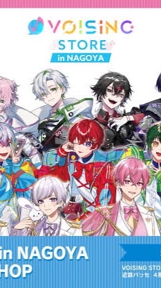 VOISINGのイラストを描く方たちのオプチャ 見る専OK！